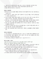 요양원 운영규정 2025년_3회 연속 평가 A등급 실제 사용분 25페이지