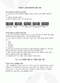 요양원 운영규정 2025년_3회 연속 평가 A등급 실제 사용분 28페이지