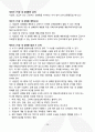 요양원 운영규정 2025년_3회 연속 평가 A등급 실제 사용분 29페이지