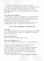 요양원 운영규정 2025년_3회 연속 평가 A등급 실제 사용분 30페이지
