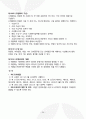 요양원 운영규정 2025년_3회 연속 평가 A등급 실제 사용분 35페이지