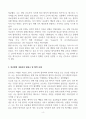 [A+] 고려대학교 안암병원 합격자소서 4페이지