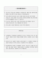 [A+] 고려대학교구로병원 간호사 합격자소서 2페이지