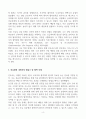 [A+] 고려대학교구로병원 간호사 합격자소서 4페이지
