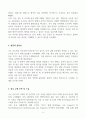 [A+] 고신대학교복음병원 간호사 합격자소서 4페이지