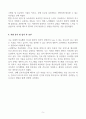 [A+] 고신대학교복음병원 간호사 합격자소서 5페이지