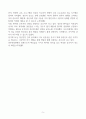 [A+] 광주희망병원 간호사 합격자소서 5페이지