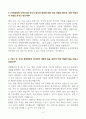 [A+] 광혜병원 간호사 합격자소서 4페이지