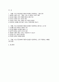 [방송통신대 사회문제론 2025년 1학기 중간과제물] 김재형(2021) 질병, 낙인: 무균사회의 욕망과 한센인의 강제격리 돌베개 2페이지