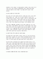 [방송통신대 사회문제론 2025년 1학기 중간과제물] 김재형(2021) 질병, 낙인: 무균사회의 욕망과 한센인의 강제격리 돌베개 4페이지