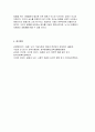 [방송통신대 사회문제론 2025년 1학기 중간과제물] 김재형(2021) 질병, 낙인: 무균사회의 욕망과 한센인의 강제격리 돌베개 10페이지
