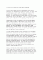 [방송통신대 한국사의이해 2025년 1학기 중간과제물] 청동기시대 경제생활의 변화상과 군장의 등장이 갖는 사회적 의미 6~7세기 삼국 관계와 대외항쟁에 관하여 설명 신라 하대(말)의 ① 동요 양상, ② 새로운 세력가 사상, ③ 후삼국의 분열에 관하여 고려 초의 중앙집권화 정책에 관하여 고려 전기 역사서 편찬과 역사 인식 7페이지