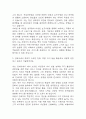 [진에어 자소서] 진에어 객실승무원 최종합격 자기소개서 3페이지