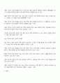 일곱가지 감각체계에 대해 설명하고 자폐스펙트럼장애아동이 보일 수 있는 감각적 어려움을 예시를 들어 설명하시오 3페이지