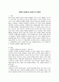(2025학년도 1학기 중간과제물, 사회문제론, 공통형) 다음 아래에 참고문헌 중 하나를 선택하여 독후감을 작성하시오.(『연루됨: 인류학자의 세상읽기』) 2페이지