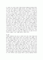 (2025학년도 1학기 중간과제물, 사회문제론, 공통형) 다음 아래에 참고문헌 중 하나를 선택하여 독후감을 작성하시오.(『연루됨: 인류학자의 세상읽기』) 5페이지
