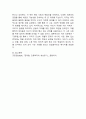 (2025학년도 1학기 중간과제물, 사회문제론, 공통형) 다음 아래에 참고문헌 중 하나를 선택하여 독후감을 작성하시오.(『연루됨: 인류학자의 세상읽기』) 6페이지