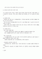 사회보장기본법에 대하여 설명한 후 사회보장 급여에 대한 본인의 견해를 적어주십시오 3페이지