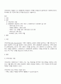 가족사정의 개념을 쓰고 생태체계적 관점에서 가족을 사정할 때 일반적으로 사회복지사로서 파악해야 할 기준에 대해 5가지를 중심으로 서술하시오 1페이지