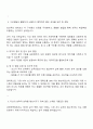 2025 SKC 경영전략팀 자기소개서 자소서 및 면접질문 2페이지