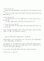 2025 SKC 경영전략팀 자기소개서 자소서 및 면접질문 3페이지
