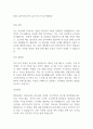 2025 LIG넥스원 IPS 분야 자소서 1페이지