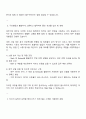 SKC 재무기획 상반기 신입 자기소개서 2페이지