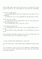 SKC 재무기획 상반기 신입 자기소개서 3페이지