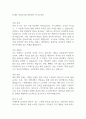 진에어 객실승무원 최종합격 자기소개서 1페이지