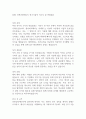 인천공항에너지 전기기술직 자소서 및 면접질문 1페이지