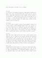 2025 인천공항에너지 전기기술직 자소서 및 면접질문 1페이지