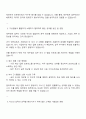 2025 SKC 재무회계 자기소개서 자소서 2페이지