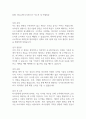 2025 하나은행 디지털-ICT 자소서 및 면접질문 1페이지