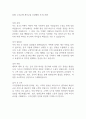 2025 우리은행 개인금융 신입행원 자기소개서 1페이지