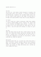 ABL생명 경영지원 자소서 1페이지