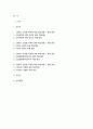 교육공학 2025년 1학기 중간과제물)교재 1장부터 4장까지(3쪽~116쪽) 각각의 장에서 자신에게 가장 흥미로웠던 주제를 하나씩 선정하고(총 4개의 주제), 각각의 주제에 관한 핵심내용을 요약 정리하시오. 그리고 각각의 내용을 이후에 자신이 어떤 상황에서 어떻게 적용할 수 있을 것인지를 제안하시오. 2페이지
