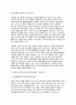 교육공학 2025년 1학기 중간과제물)교재 1장부터 4장까지(3쪽~116쪽) 각각의 장에서 자신에게 가장 흥미로웠던 주제를 하나씩 선정하고(총 4개의 주제), 각각의 주제에 관한 핵심내용을 요약 정리하시오. 그리고 각각의 내용을 이후에 자신이 어떤 상황에서 어떻게 적용할 수 있을 것인지를 제안하시오. 7페이지