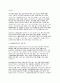 교육공학 2025년 1학기 중간과제물)교재 1장부터 4장까지(3쪽~116쪽) 각각의 장에서 자신에게 가장 흥미로웠던 주제를 하나씩 선정하고(총 4개의 주제), 각각의 주제에 관한 핵심내용을 요약 정리하시오. 그리고 각각의 내용을 이후에 자신이 어떤 상황에서 어떻게 적용할 수 있을 것인지를 제안하시오. 8페이지