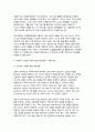 교육공학 2025년 1학기 중간과제물)교재 1장부터 4장까지(3쪽~116쪽) 각각의 장에서 자신에게 가장 흥미로웠던 주제를 하나씩 선정하고(총 4개의 주제), 각각의 주제에 관한 핵심내용을 요약 정리하시오. 그리고 각각의 내용을 이후에 자신이 어떤 상황에서 어떻게 적용할 수 있을 것인지를 제안하시오. 9페이지