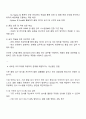 2025 SK넥실리스 품질분야 자기소개서 및 면접질문 3페이지