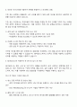 2025 SK넥실리스 생산 자기소개서 3페이지