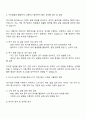 2025 SK넥실리스 연구개발직 자기소개서 2페이지