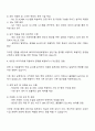 2025 SK피아이씨글로벌SK picglobal 생산기술 자기소개서 3페이지