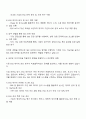 2025 SKC ISC ESG 자기소개서 3페이지