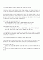 SKC ISC 기획 자기소개서 자소서 2페이지
