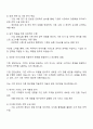 SKC ISC 기획 자기소개서 자소서 3페이지