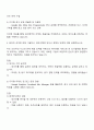 2025 동국제약 데이터분석 및 광고관리 자기소개서 2페이지
