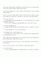 2025 동국제약 데이터분석 및 광고관리 자기소개서 3페이지