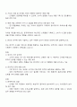 동국제약 신제품기획 자기소개서 자소서 2페이지