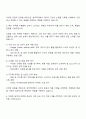 동국제약 신제품기획 자기소개서 자소서 3페이지